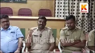 🔴 Dussehra Press Meet By WCPM | Police  and Press| Dandeli|  Kali Digital News