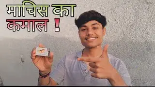 Machis Ka Kamal.. Amazing Fun Hacks With Machis.. 😄