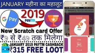 Google Pay (Taz) ka Baap, Get 50 Scratch Card Trick, App Browser Scratch Card Loot,LIVE PROOF 2019