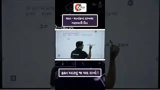 Maths Short Tricks 488 @palakacademy   #gpsc #talati #shorts #viral #gsssb #cceexam  #forestguard