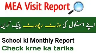 MEA Visit Report | How to check school Monitoring report? | How to check School Monthly Indicators ?