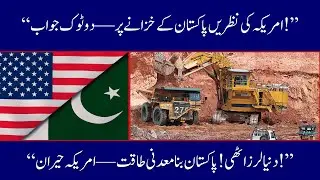World Shocked! Pakistan Declares Mineral Power Status | Pulse of Pakistan #pti #pakistannews #viral