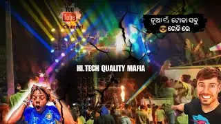 DJ HI TECH QUALITY MAFIA ର clearity track sound 👻👑🎵 ନୂଆ ଗାଁ ଟୋକା ସବୁ ଖୁସି 😀ହେଲେ dibya in the house 