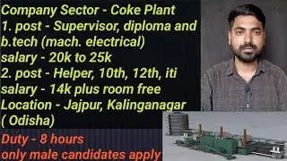 Helper or supervisor job salary 14000 to 25000// Coke Plant job in Odisha