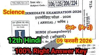 Set- I | 12th Hindi Answer key 2026 Bihar Board | 9 February 12th Hindi Answer key Set- i 2026