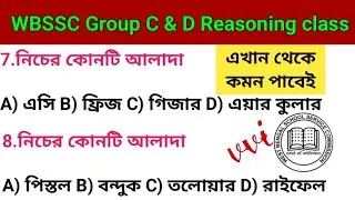 WBSSC Group C & D Reasoning class One odd out