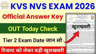 kvs nvs answer key 2026 | kvs nvs official answer key 2026, kvs nvs result 2026 | kvs result 2026