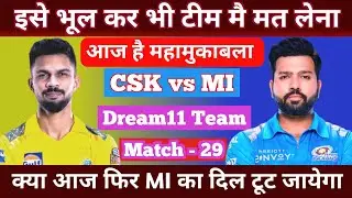 CSK vs MI Dream11 Prediction 2024 | Csk vs Mi | mi vs csk match koun jitega