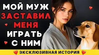 Мой муж придумывает всякие вещи #9707