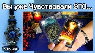 ❗ПРЕДУПРЕЖДЕНИЕ СВЫШЕ❗РОД ВСТАЛ НА ЗАЩИТУ... 🧿 AHHA Tarot Онлайн Гадание Таро