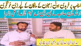 cda new sector F13 and E13 islamabad&nbsp;along Golra Road | Latest Updates | Most Latest Video#cda#viral