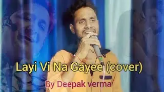 #Layivinagayee #Deepakverma                          । Layi vi na gayee । Deepak verma । cover