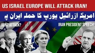 Iran vs West - Tehran President Speech: US Europe Israel will Attack together!
