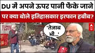 DU  Literature Festival  में भारी बवाल! इतिहासकार Irfan Habib पर फेंकी पानी से भरी बाल्टी।