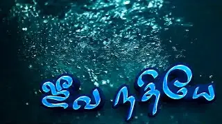 Um Nesamae | 4th single Teaser| JEEVA NADHIYE | anban.JUDYthimotheu