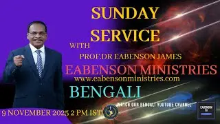 SUNDAY SERVICE I BENGALI - ENGLISH  I EABENSON MINISTRIES I DR EABENSON JAMES
