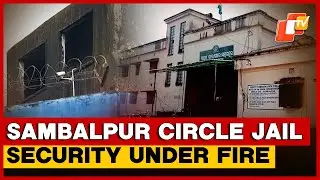 Security Concerns Deepen At Sambalpur Circle Jail After Criminals Escape From Choudwar Jail | Odisha