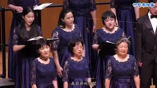 一棵開花的樹(詩／席慕蓉　曲／劉新誠)新笙合唱團（指揮沈新欽/鋼琴劉貞君）