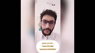 نظرية المسلك الإيجابي، المحامي/ د. خالد بن ناصر الحجاج.