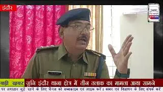 जूनि इंदौर थाना क्षेत्र में तीन तलाक का मामला आया सामने . #yugkainsaaf