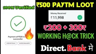 🤑 Maha Loot 200₹+300₹ Paytm Instant, New Unlimited Trick, New Paytm H@ck Trick 2020