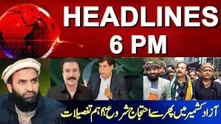 Awami Action Committee&ndash;Government Standoff |  The Kashmir Headlines 6PM | 
