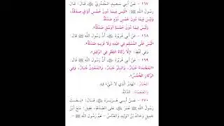 د ٢٥١ عمدة الأحكام - L 251 Umdat Al-Ahkam