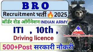 BRO REQUIRTMENT भर्ती 🔥2025|ITI,10th pass✅ driving licence|Multi skild post|ministry of defence 🚨