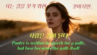 The Poem Without Words, Cry-then-Relief Music ,Despair &rarr; Hope, playlist, 플리,
