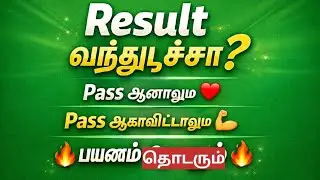 Tet result #tn tet result # pass certificate # 