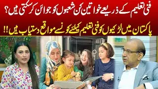 What opportunities can women explore through technical education ? | Jaago Lahore