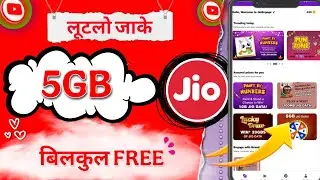 Jio 5GB Free Data Offer Today | Jio Free Data Claim Kaise Kare | How to get free data on jio 2025
