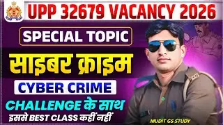 UP POLICE 32679 VACANCY 2025| up police special topic Cyber crime| साइबर अपराध|up police gk gs class