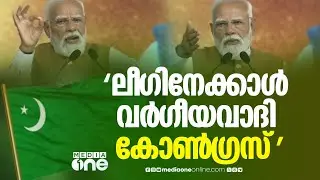 'മുസ്‍ലിം ലീ​ഗിനേക്കാൾ വലിയ വർ​ഗീയവാദിയായി കോൺ​ഗ്രസ് മാറി'