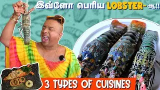 Biggest Lobster Festival in Chennai 🦞 | இவ்ளோ பெரிய Lobster-ஆ!! | Karun Raman