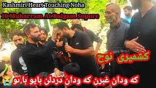 Kashmiri Heart Touching Noha | Bayo Bayo | 10 Muharram At Bulgam Sopore