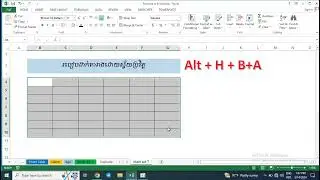 របៀបបង្កើតតារាងក្នុង Excel // How to create table in Excel only 30 second