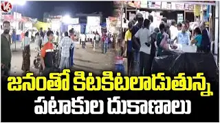 Huge Public Rush To Buy Crackers As Sun Sets | Mancherial | V6 News