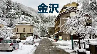 [ 金沢 ] 雪化粧した情緒あふれる湯涌温泉を散策。