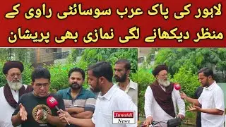 Yeh Sheher Hai Ya Samandar? Pak Arab Society Mein Barish Ka Pani Control Se Bahar