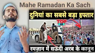 Top 10 Amazing Facts About Ramadan Month | Indian Reaction | Ramadan 2023 @ik_reacts