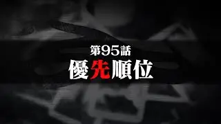 連続切り抜きシリーズ【無馬が街にいた頃】第95話『優先順位』