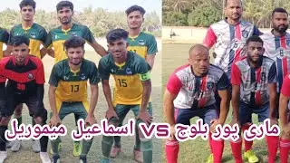 ismail memoril vs maripur baloch