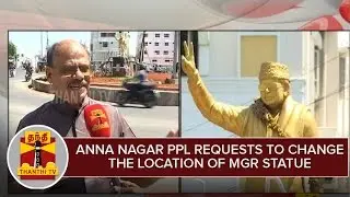 People in Anna Nagar requests to change the location of M.G.R statue due to traffic | Thanthi TV