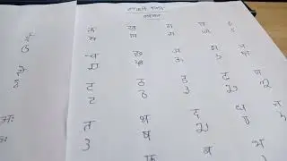 takri script vowels consonants