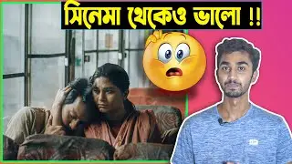 Nikhoj (নিখোঁজ) - Web Series Review in Bangla |Chorki|