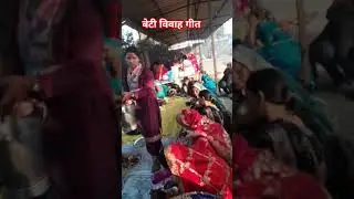 जाने देना बेटी 🔥😃जन्म लिए धरती# ढोलकी जल#