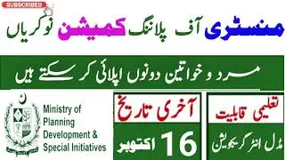 Planning Commission Jobs in Pakistan October 2025 Apply Online | New Jobs 2025 in Pakistan Today