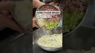 아이들 있는집은 꼭 저장하세요!! (Feat. 90년대 간식)