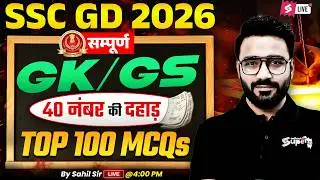 SSC GD GK GS 2026 Marathon | SSC GD GK GS Marathon 2026 | SSC GD 2026 GK GS Class | Sahil Madaan Sir